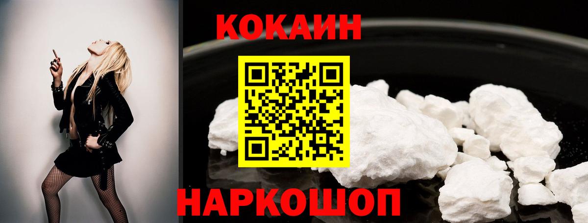 КОКАИН 99% Волжск