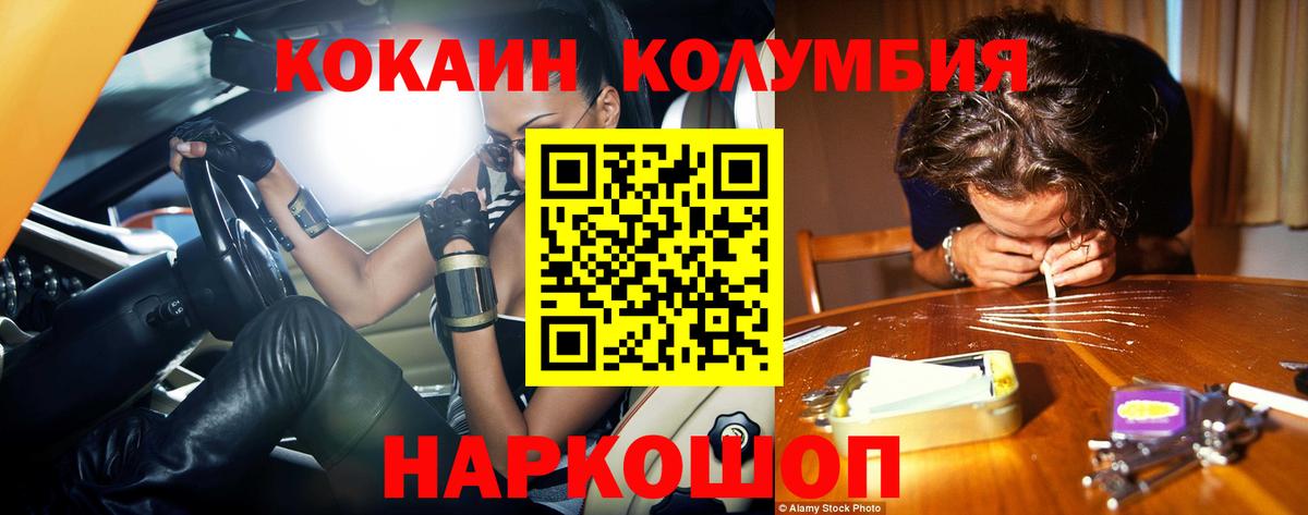 Волжск  КОКАИН FishScale  COCAIN Fish Scale  Вход с VPN 