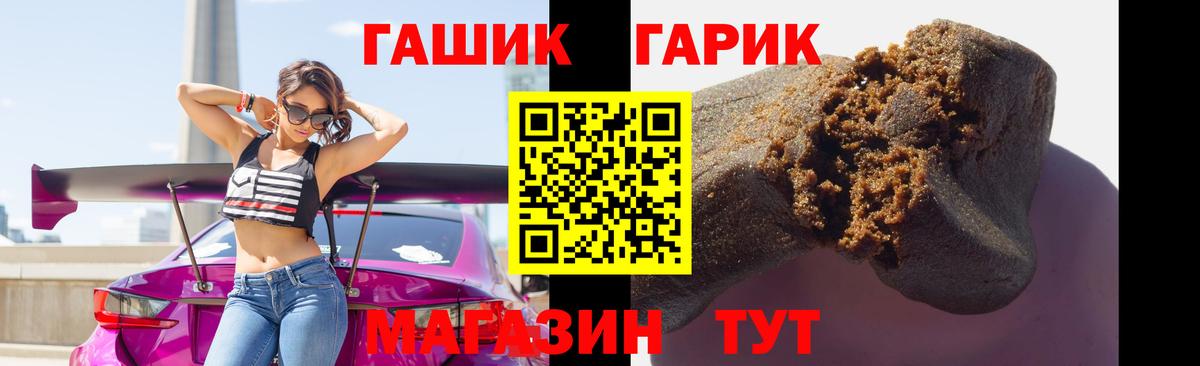 где можно купить   Вход с VPN  Волжск  ГАШИШ Cannabis 