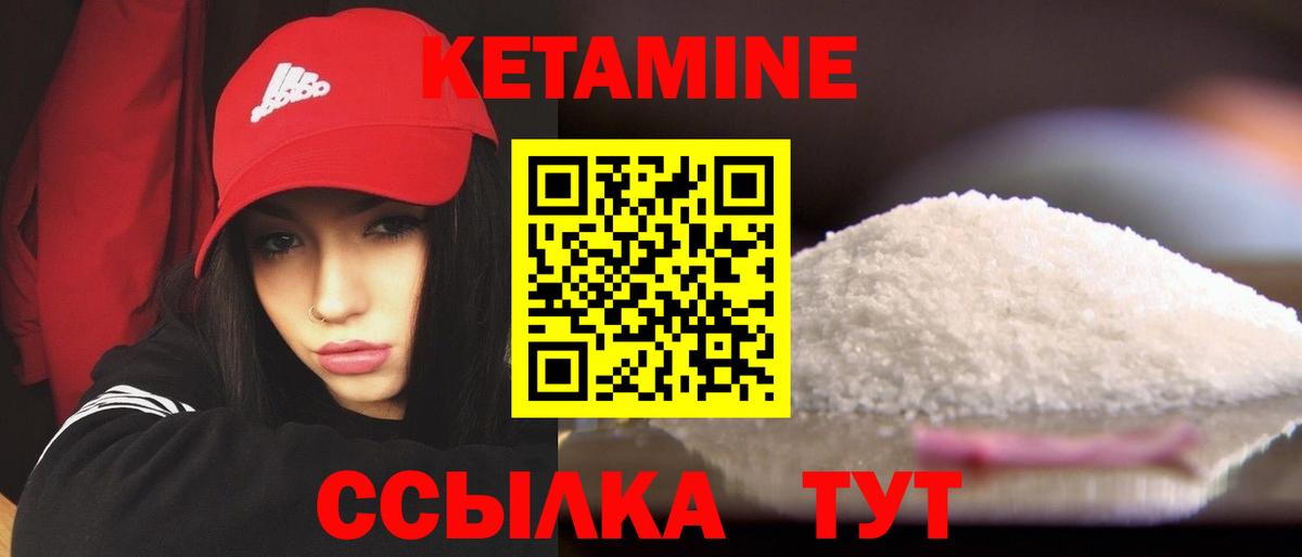 Волжск  Кетамин VHQ  Вход с VPN  Кетамин ketamine 