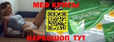 меф Кулебаки