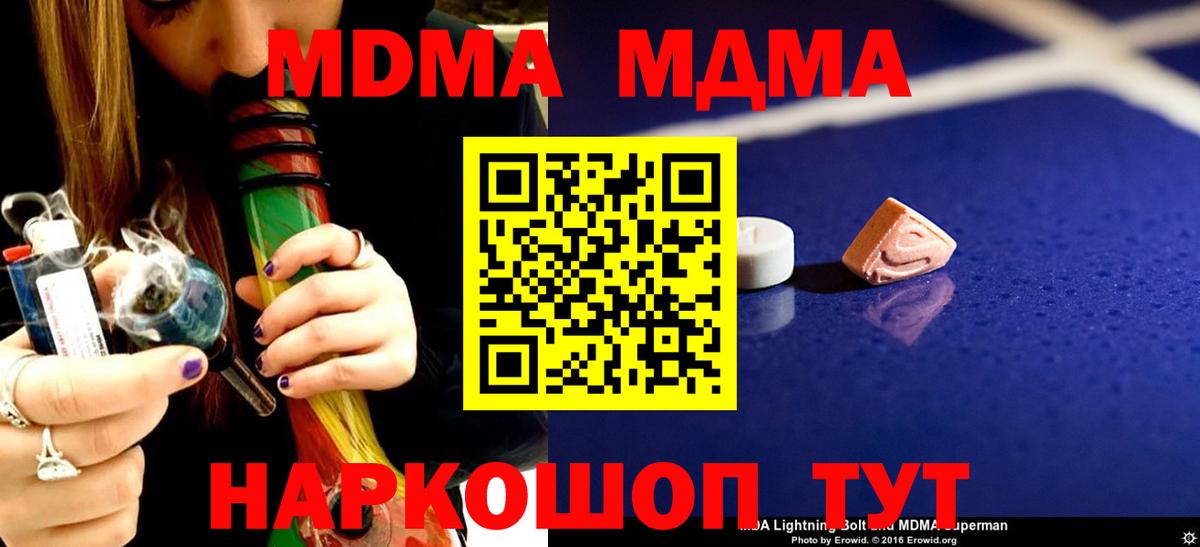 МДМА молли  МДМА молли  Волжск  Вход с VPN 