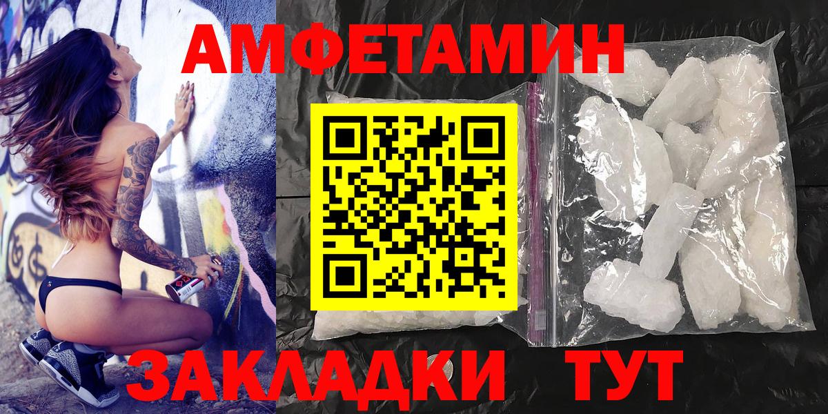 Первитин Methamphetamine  Вход с VPN  Волжск 