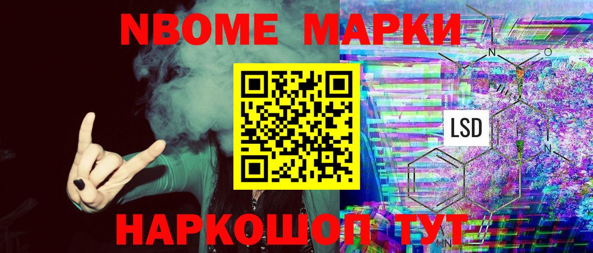 Наркотические марки 1,8мг  Вход с VPN  Марки N-bome  Волжск  Наркотические марки 1,8мг 