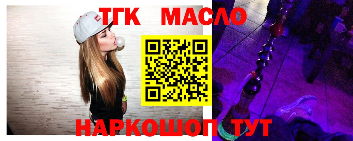 ТГК Wax  Вход с VPN  Волжск 