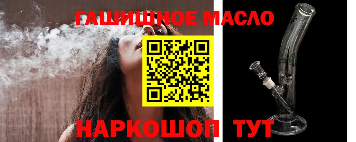 Дистиллят ТГК гашишное масло Волжск