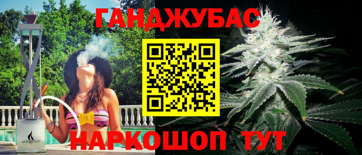 Конопля Bruce Banner Волжск